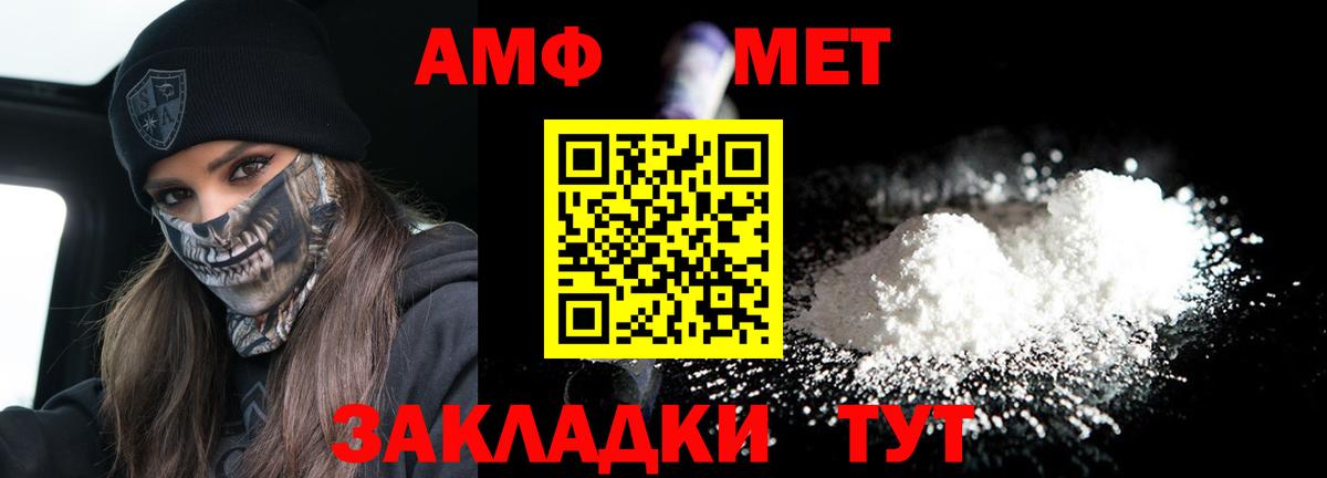 Нижнекамск  АМФЕТАМИН VHQ  АМФЕТАМИН  Вход с VPN  АМФЕТАМИН 