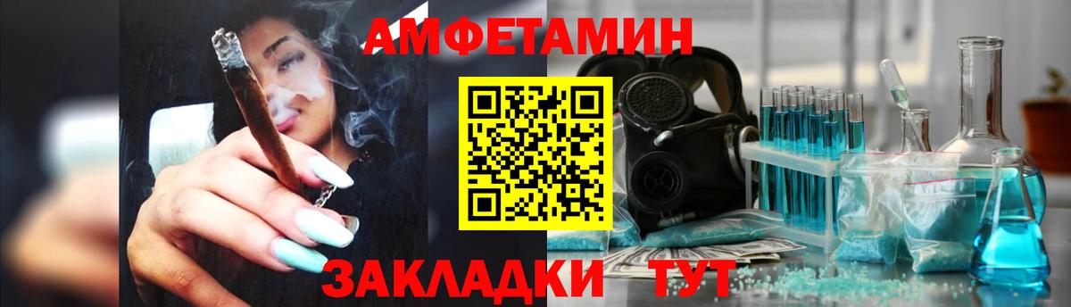 Амфетамин Розовый Нижнекамск