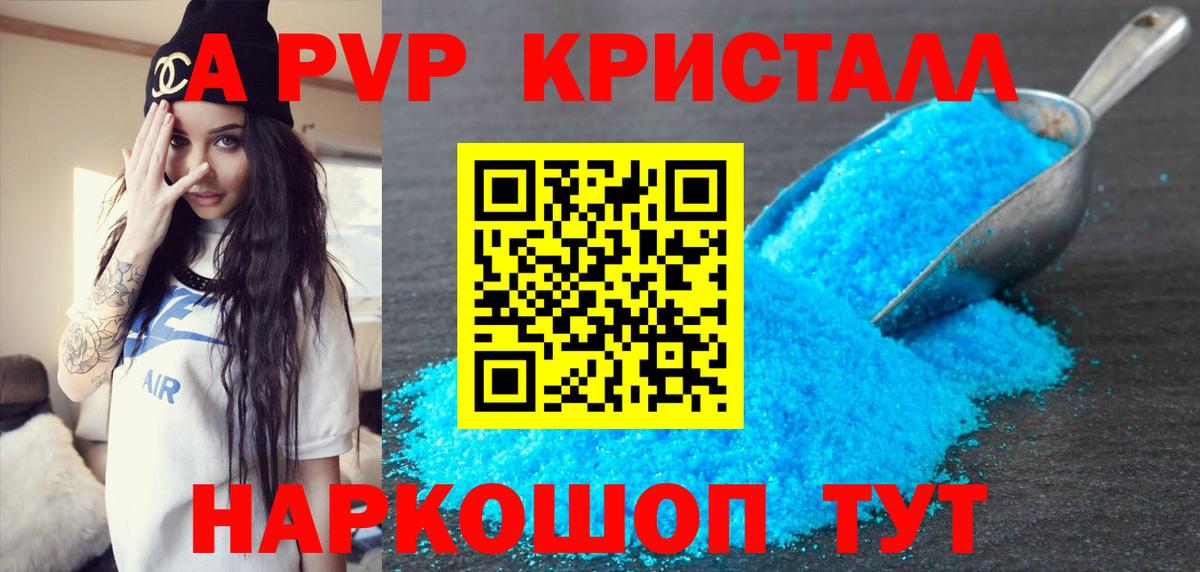 Нижнекамск  Alfa_PVP крисы CK  Alfa_PVP СК  Вход с VPN  Alfa_PVP мука 