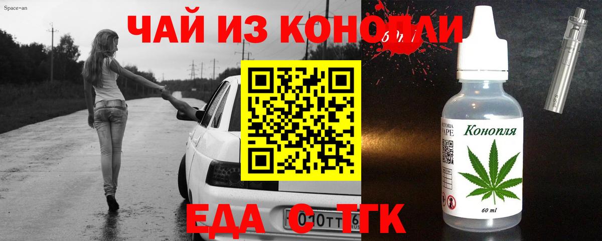 Нижнекамск  Canna-Cookies марихуана  Вход с VPN 