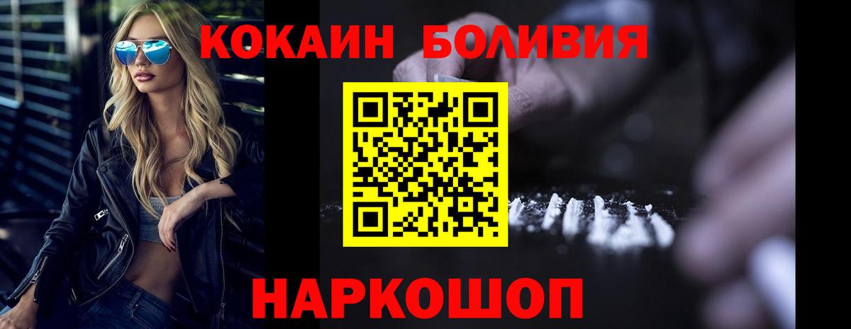 Cocaine Fish Scale Нижнекамск