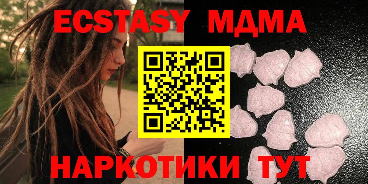 ЭКСТАЗИ XTC  Вход с VPN  купить закладку  ЭКСТАЗИ 280 MDMA  Нижнекамск 