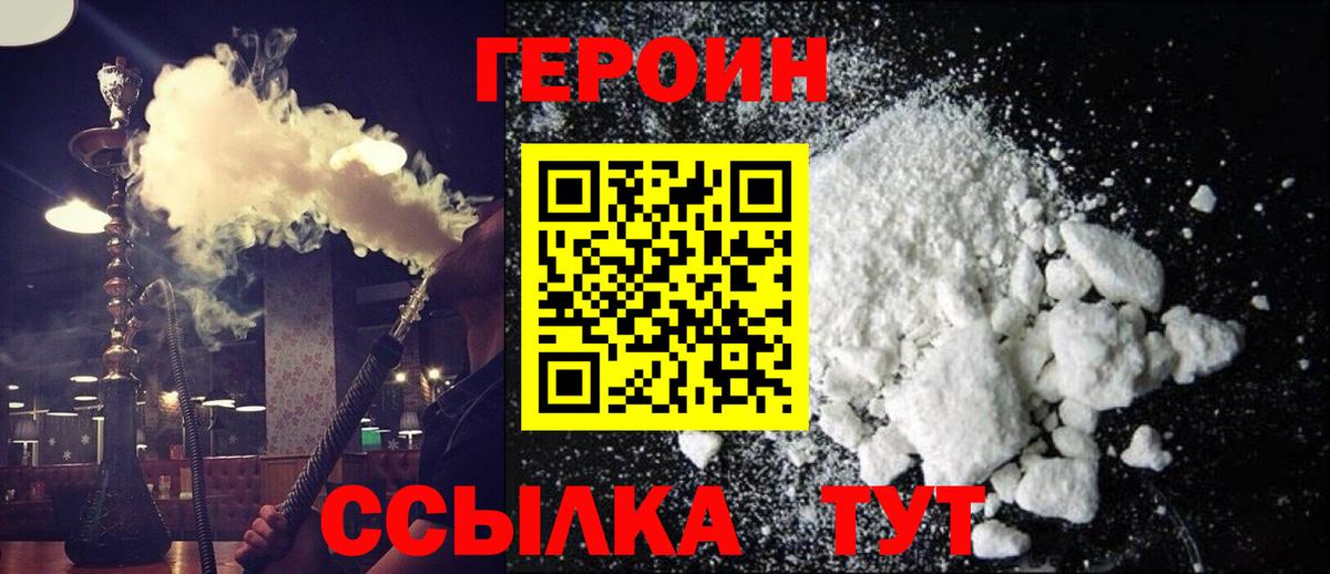 ГЕРОИН Афган Нижнекамск