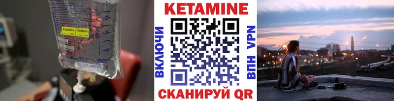 Кетамин ketamine  хочу наркоту  Нижнекамск 