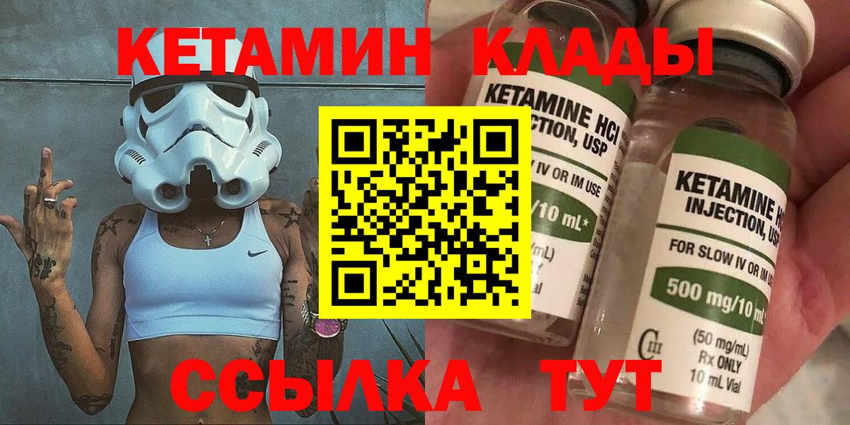 Нижнекамск  Кетамин VHQ  Кетамин ketamine  omg зеркало  Вход с VPN 