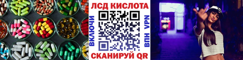 ЛСД экстази кислота Нижнекамск