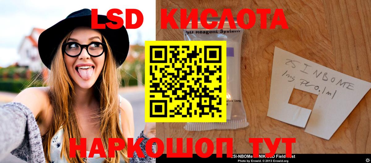 Лсд 25 экстази ecstasy  ЛСД экстази кислота  Нижнекамск  Вход с VPN 