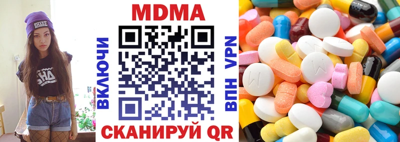 MDMA кристаллы  где купить наркотик  Нижнекамск 