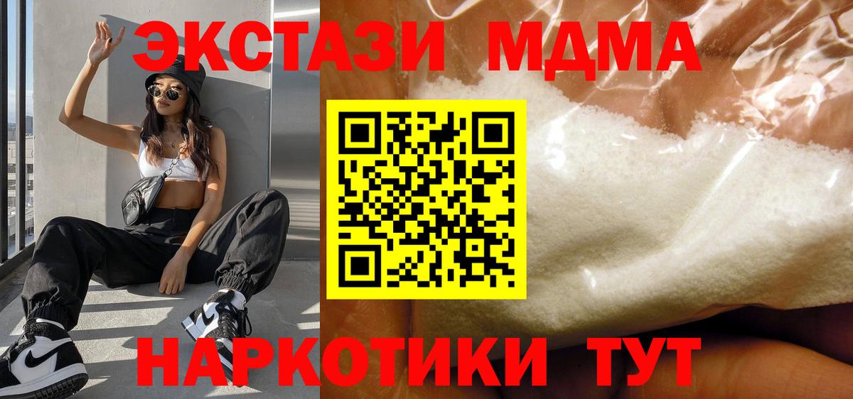 MDMA молли  МДМА кристаллы  MDMA  Нижнекамск  Вход с VPN 