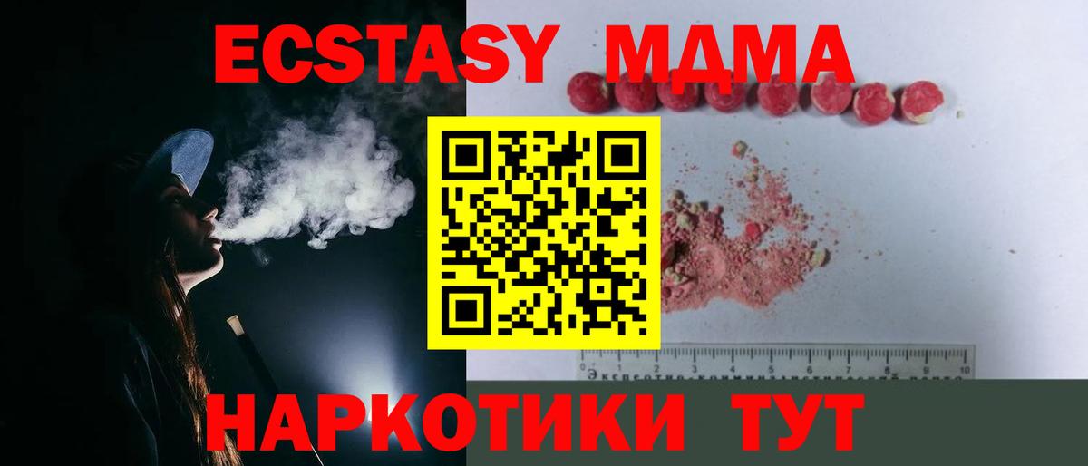МДМА Molly Нижнекамск