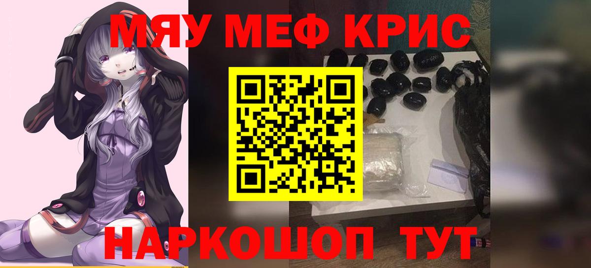 Мефедрон mephedrone  МЕФ мука  Вход с VPN  Меф  Нижнекамск 