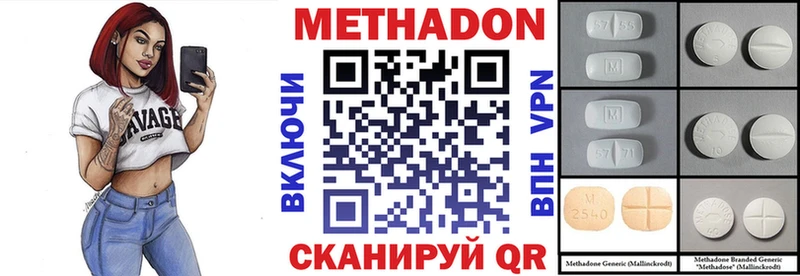 МЕТАДОН белоснежный  как найти закладки  Нижнекамск 