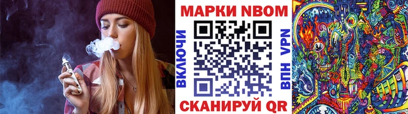 даркнет клад  Нижнекамск  Марки 25I-NBOMe 1,5мг  купить наркотик 