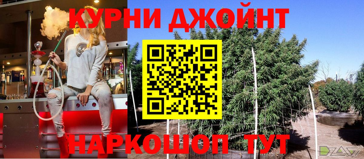 Канабис VHQ  Марихуана индика  Марихуана семена  Бошки Шишки конопля  Нижнекамск  Вход с VPN 
